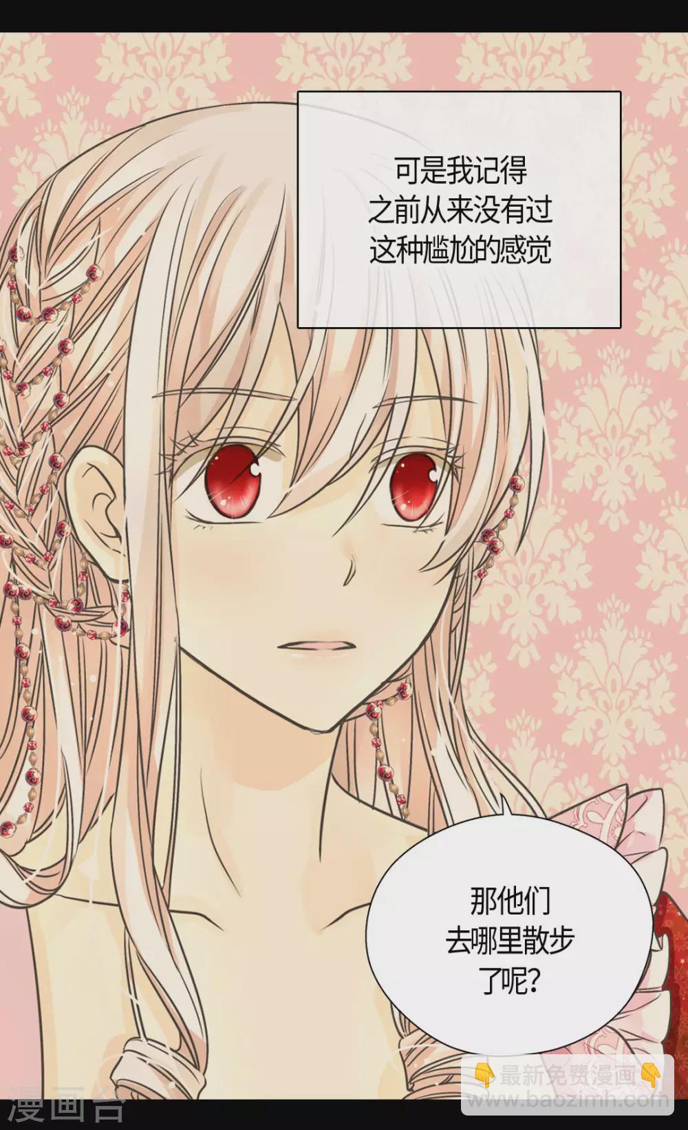 第424话 埃辛担心的事4