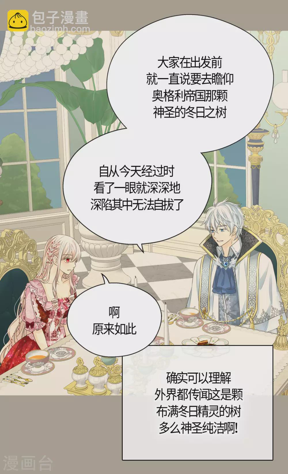 第424话 埃辛担心的事5