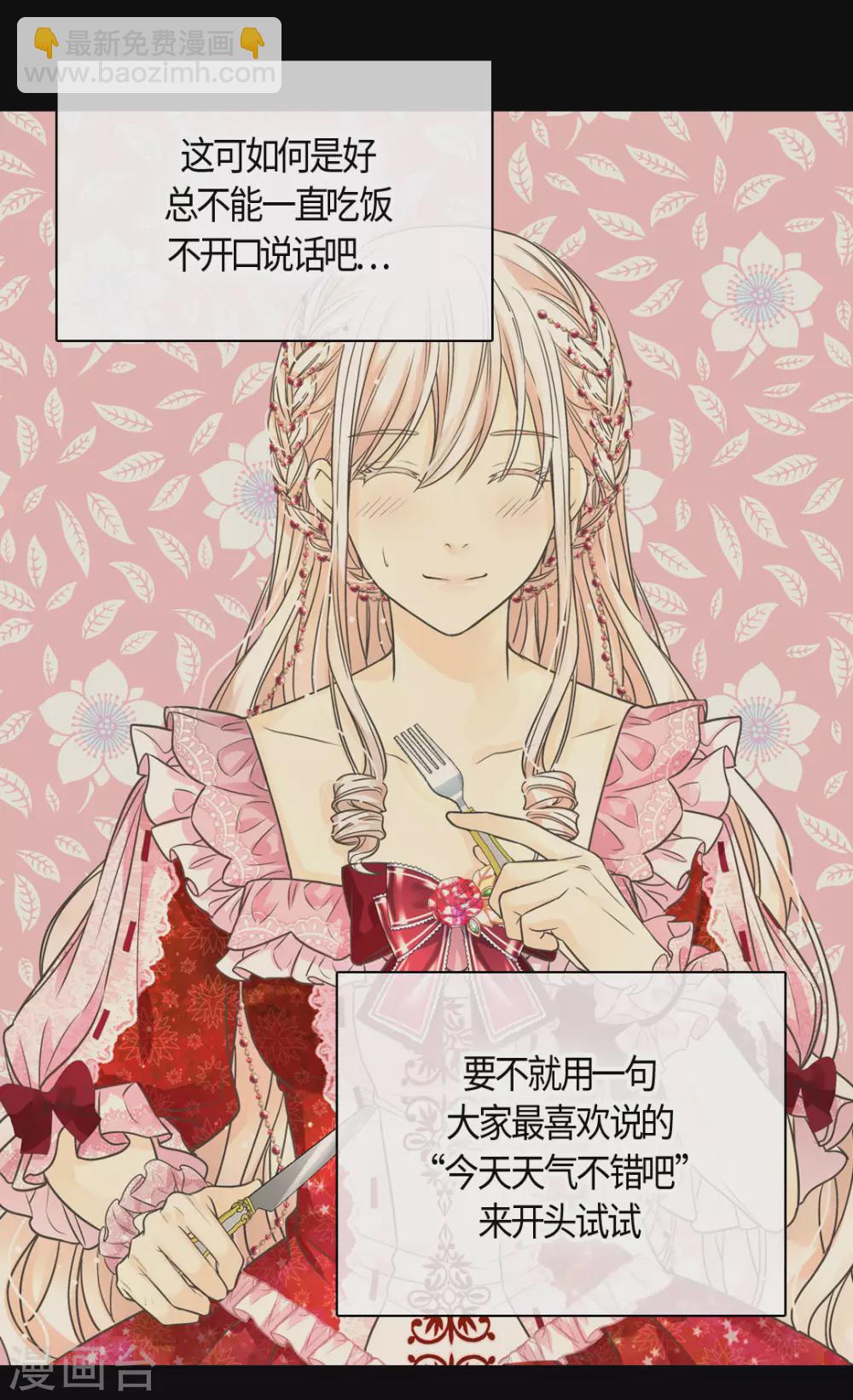 第424话 埃辛担心的事7