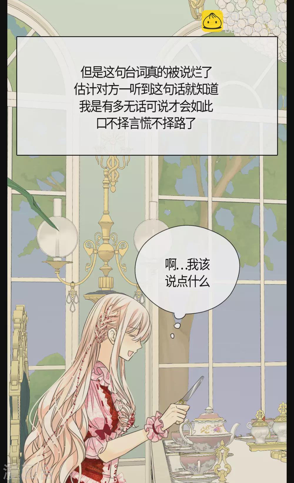 第424话 埃辛担心的事8