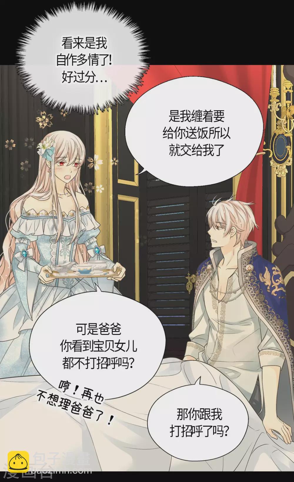 第429话 爸爸张嘴~啊~13