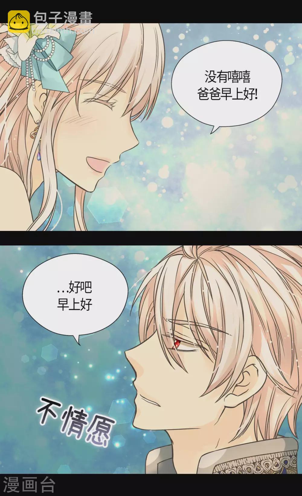 第429话 爸爸张嘴~啊~14