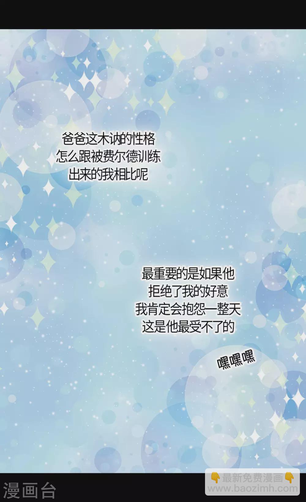 第429话 爸爸张嘴~啊~24