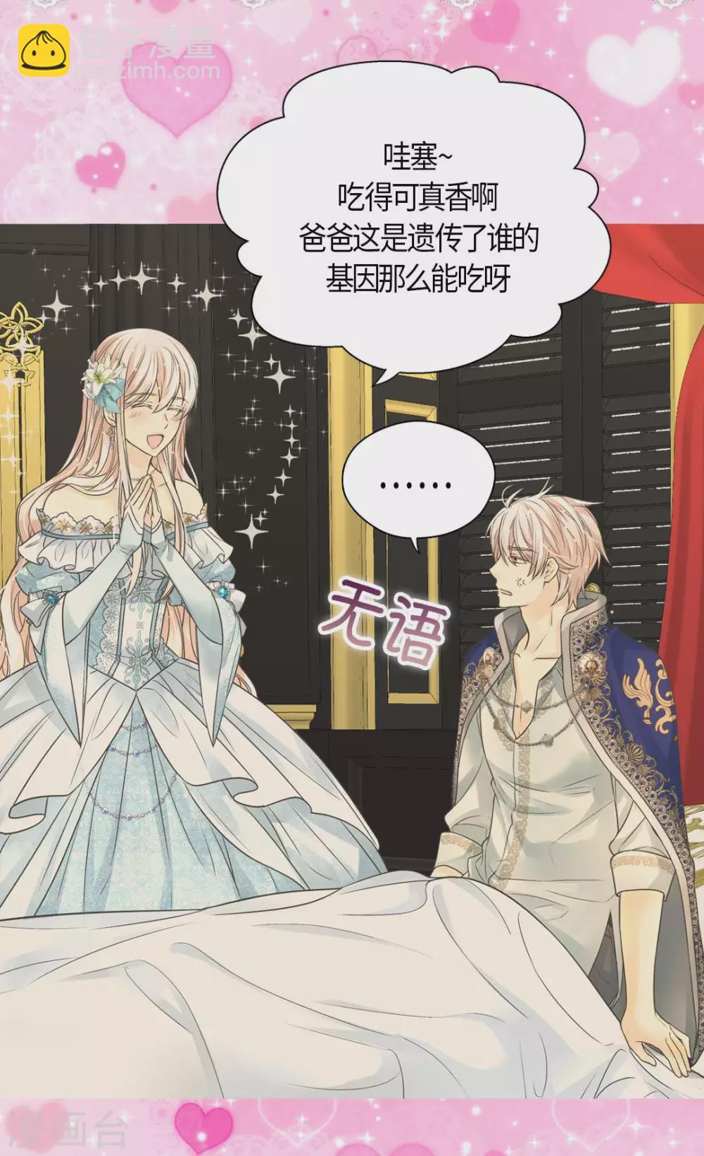 第429话 爸爸张嘴~啊~28
