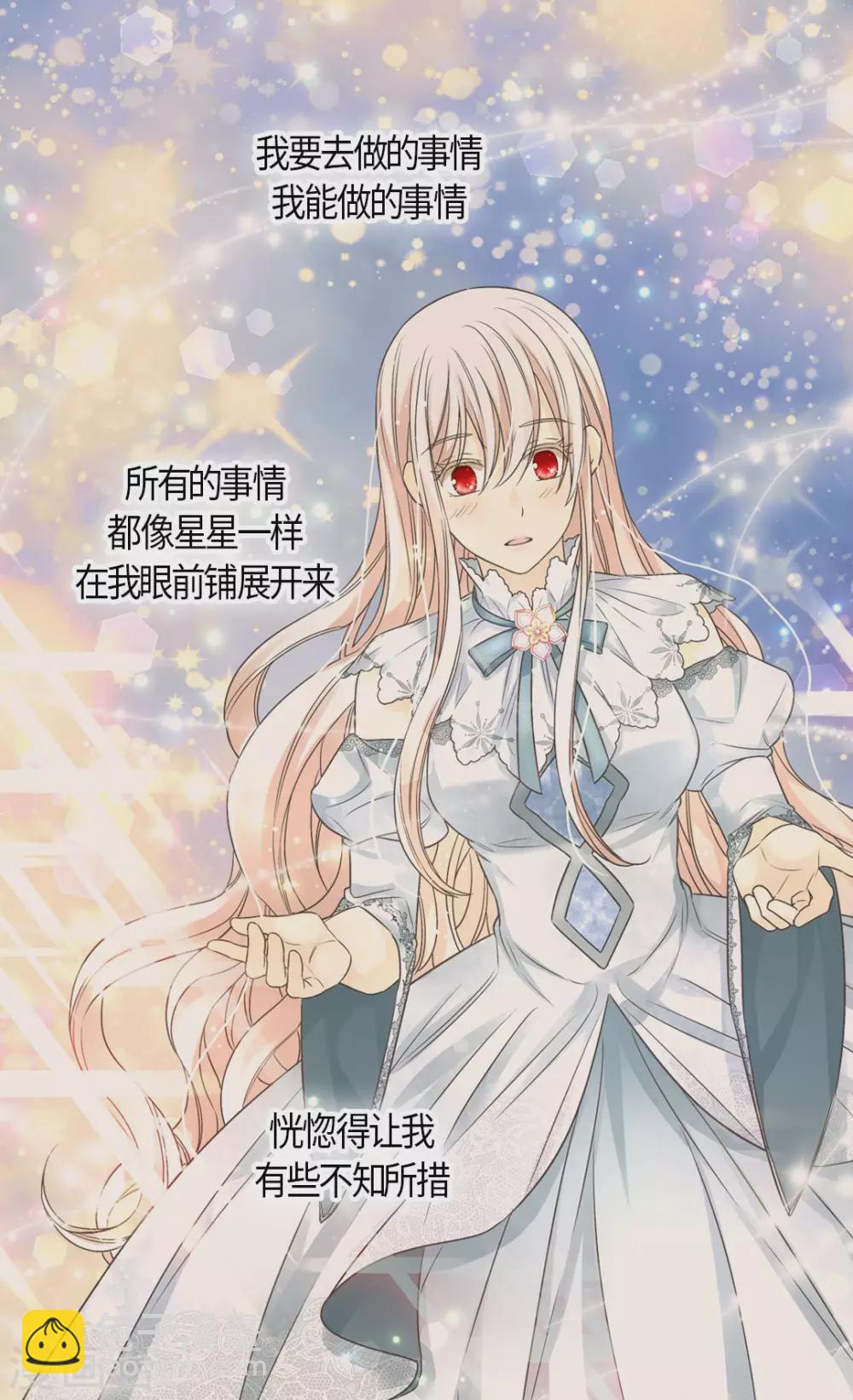 第431话 莲娜的长期期望12