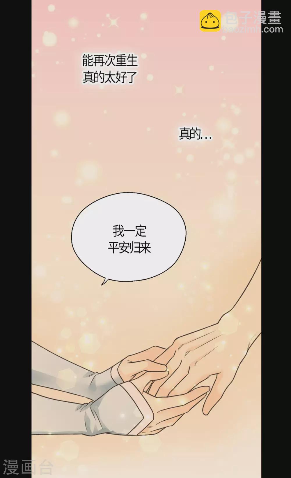 第431话 莲娜的长期期望13