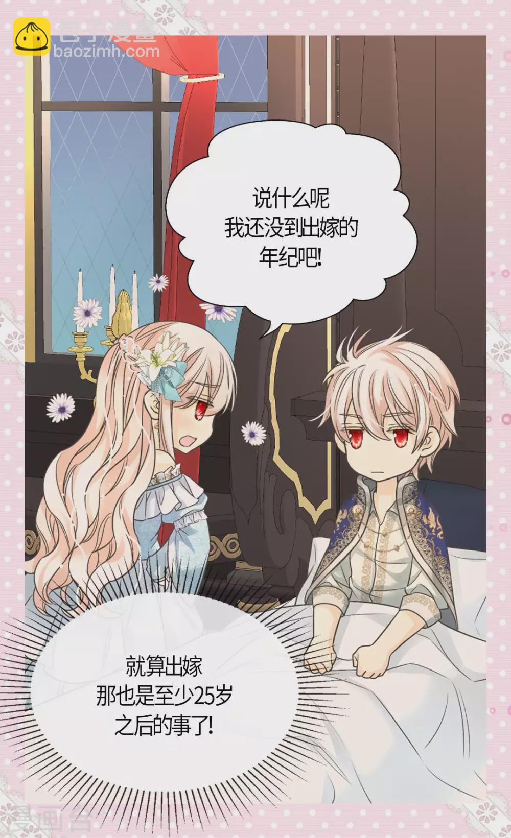 第431话 莲娜的长期期望15