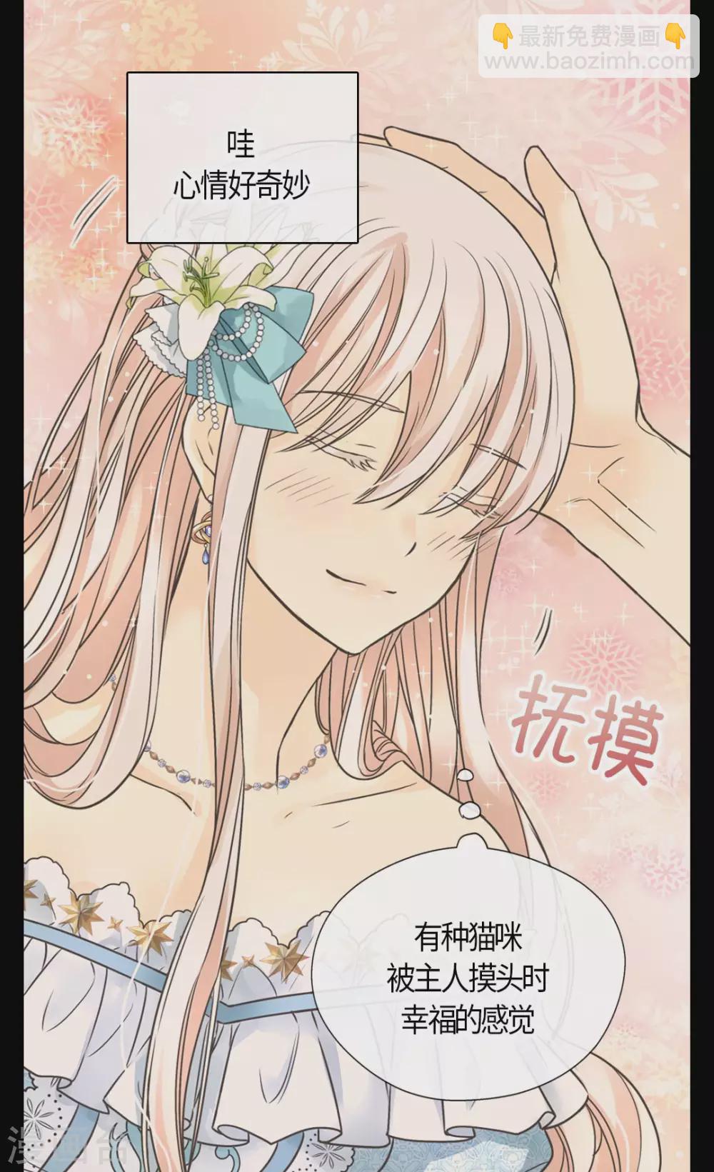 第431话 莲娜的长期期望17
