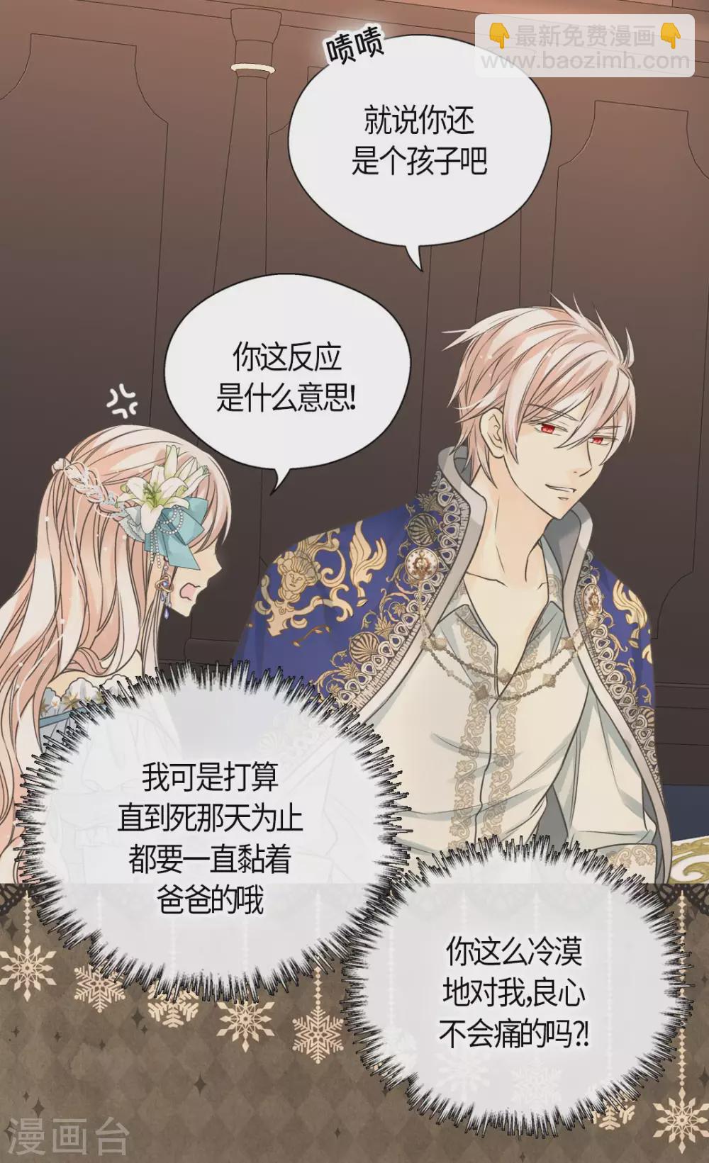 第431话 莲娜的长期期望23
