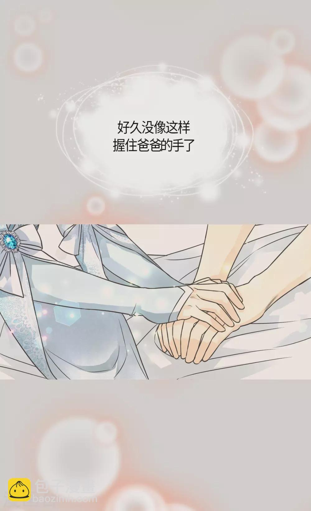 第431话 莲娜的长期期望4