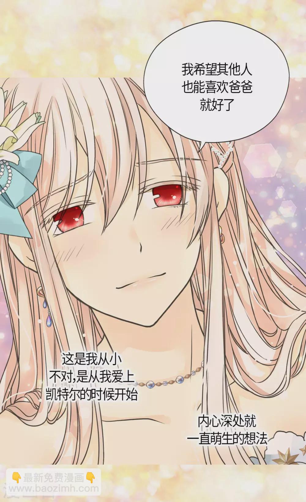 第431话 莲娜的长期期望6