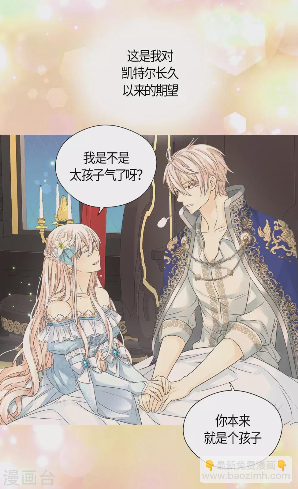 第431话 莲娜的长期期望7