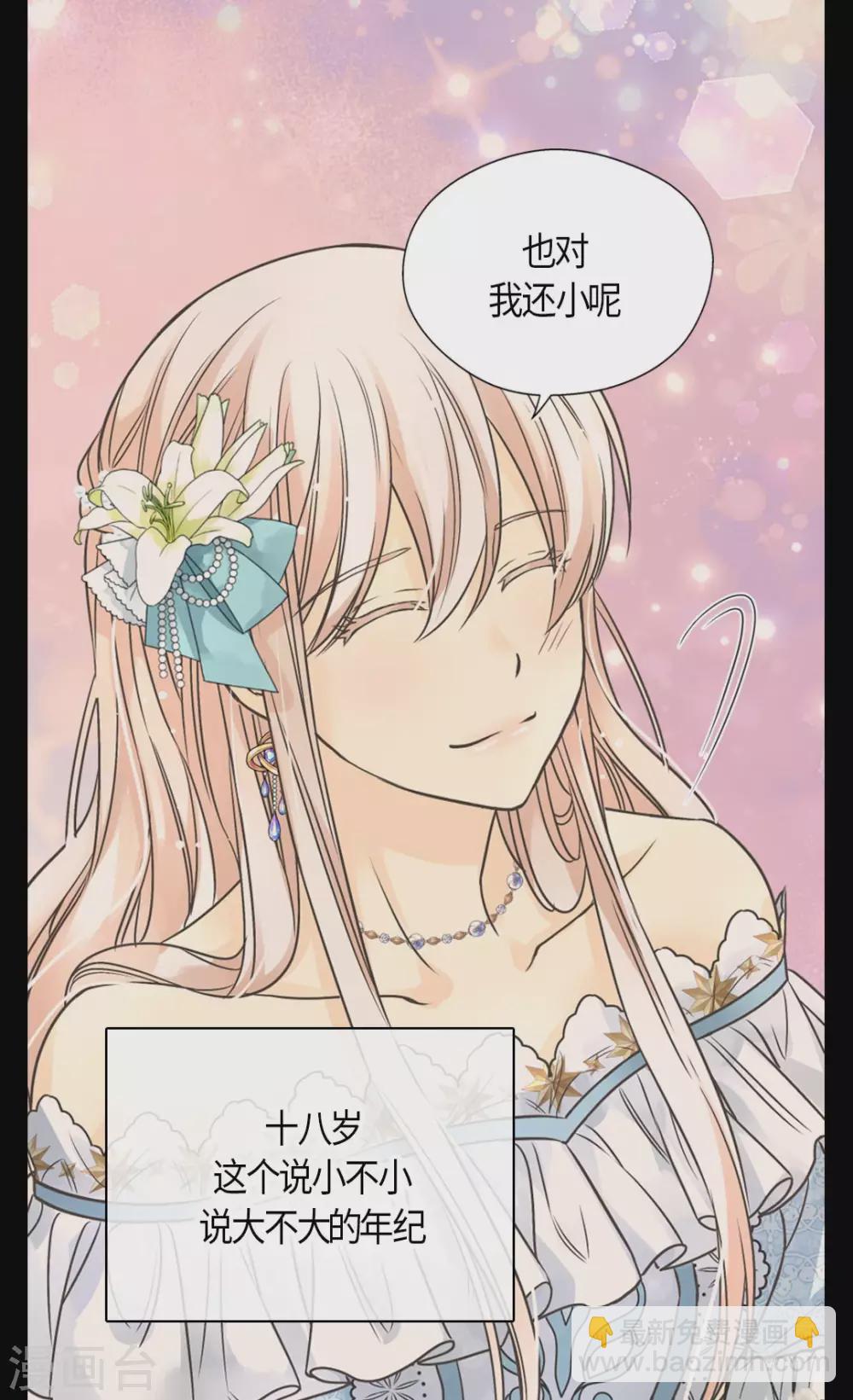 第431话 莲娜的长期期望8