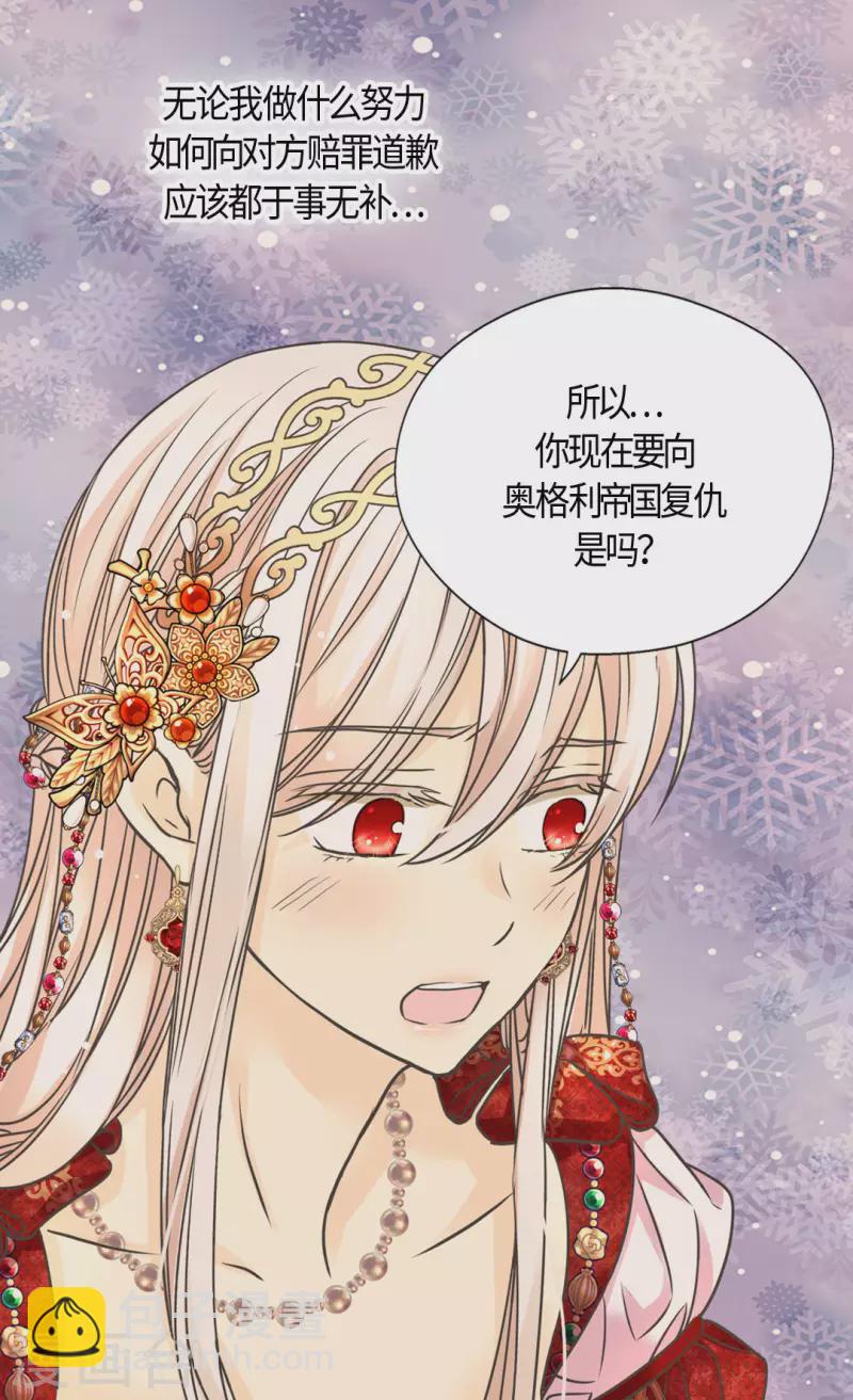 第435话 发起战争的原因是？17