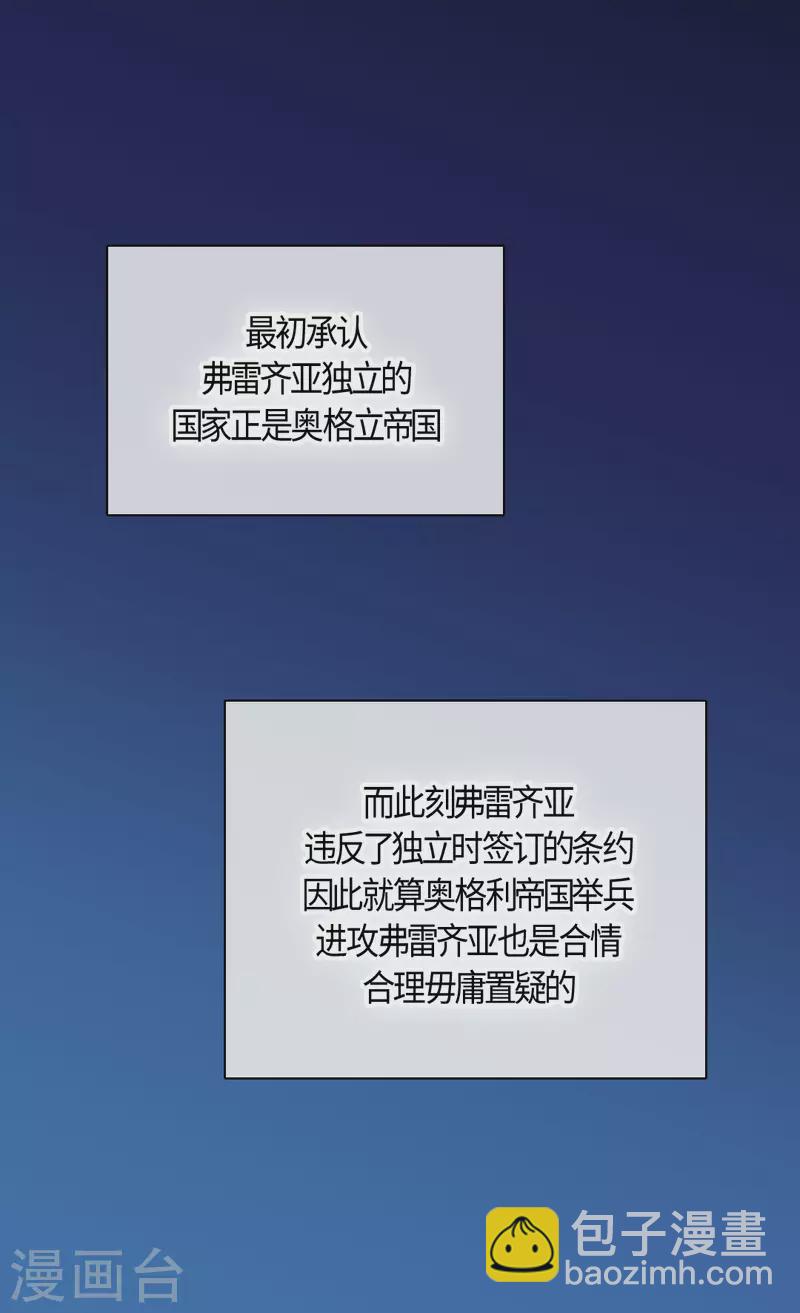 第435话 发起战争的原因是？19