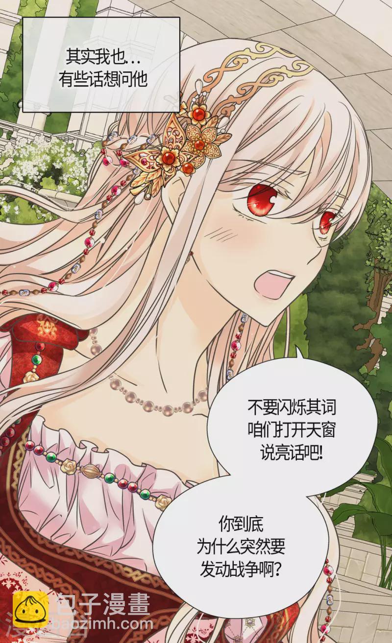第435话 发起战争的原因是？5