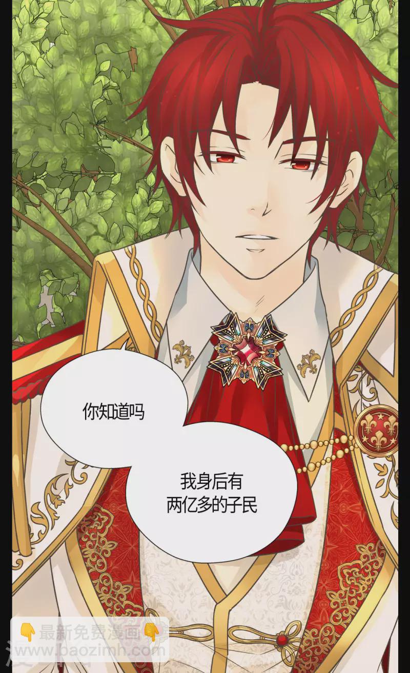 第435话 发起战争的原因是？9