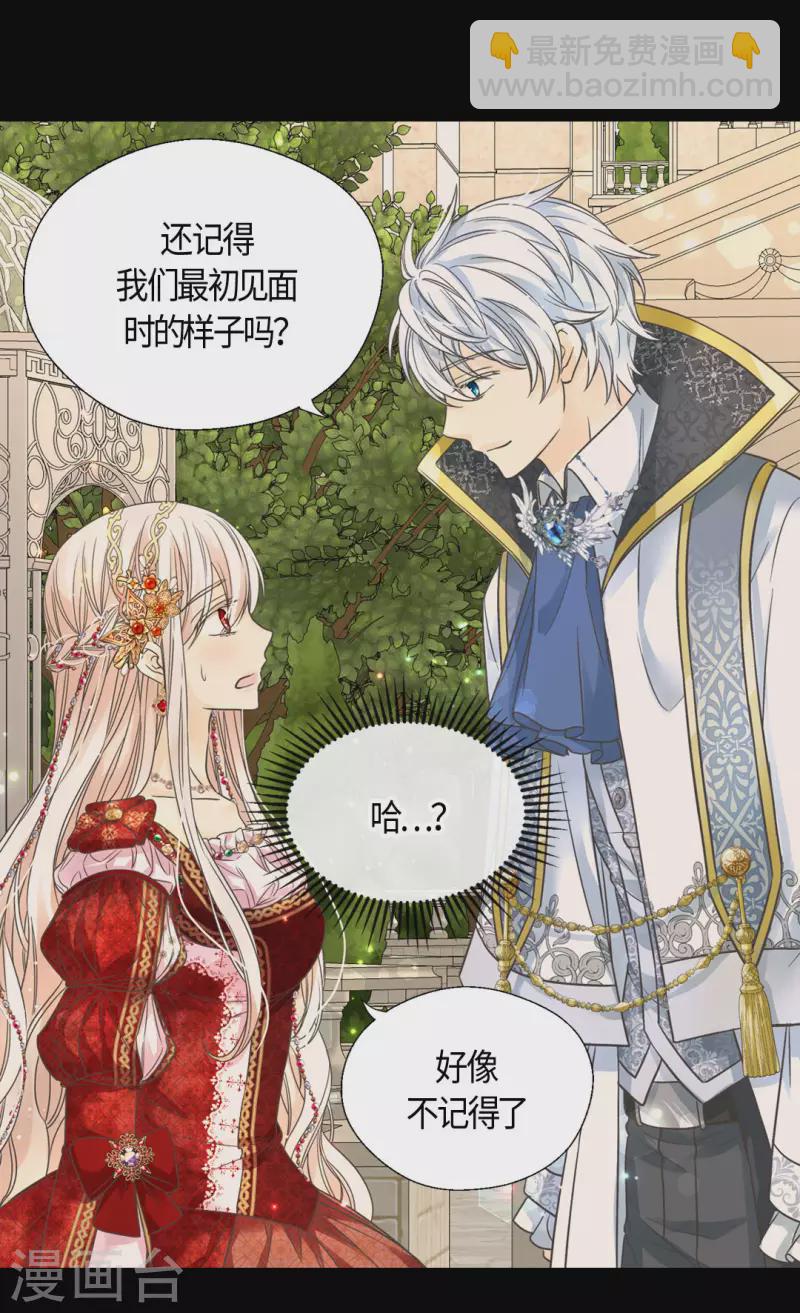 第438话 和埃辛的第一次记忆1