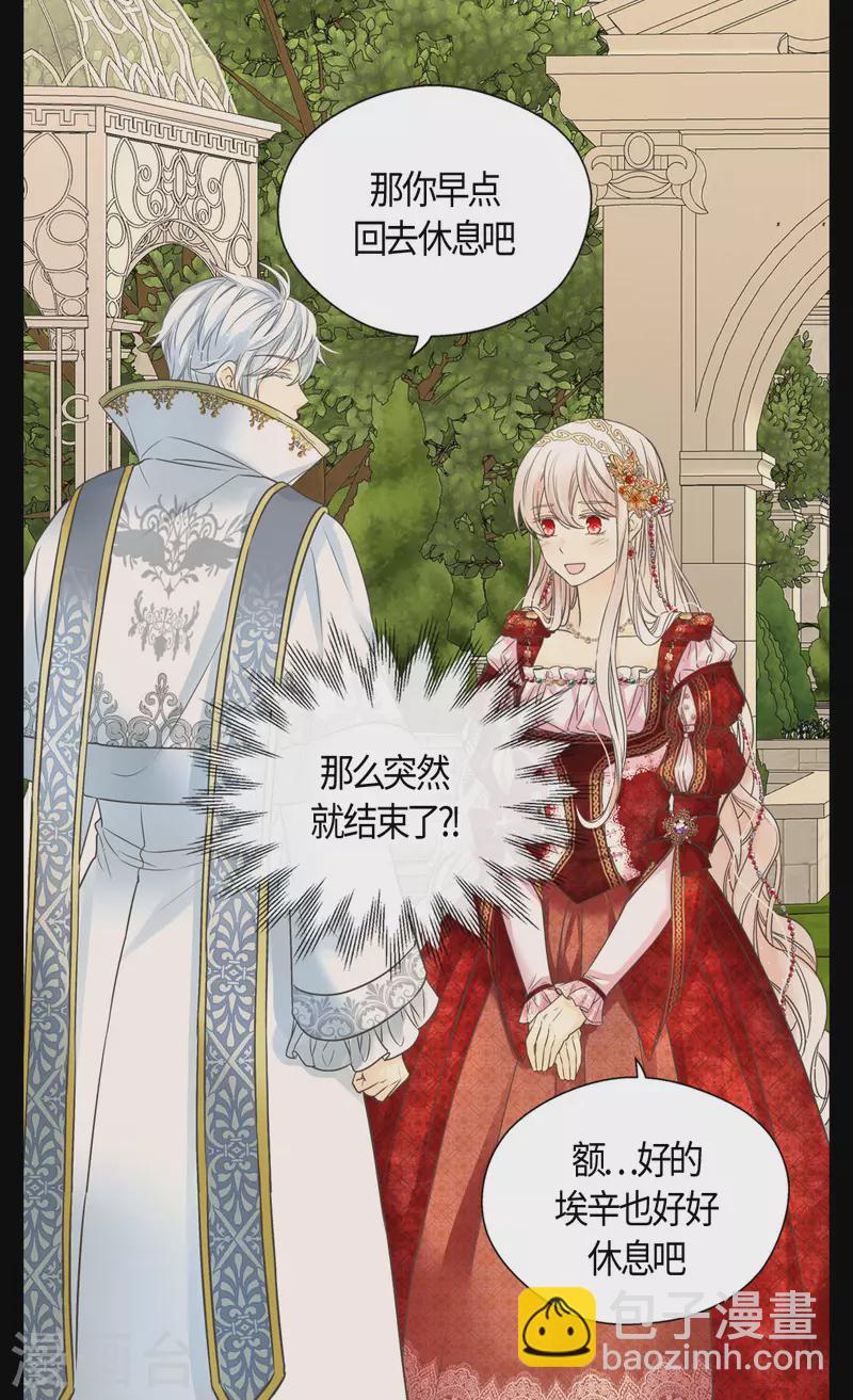 第438话 和埃辛的第一次记忆10