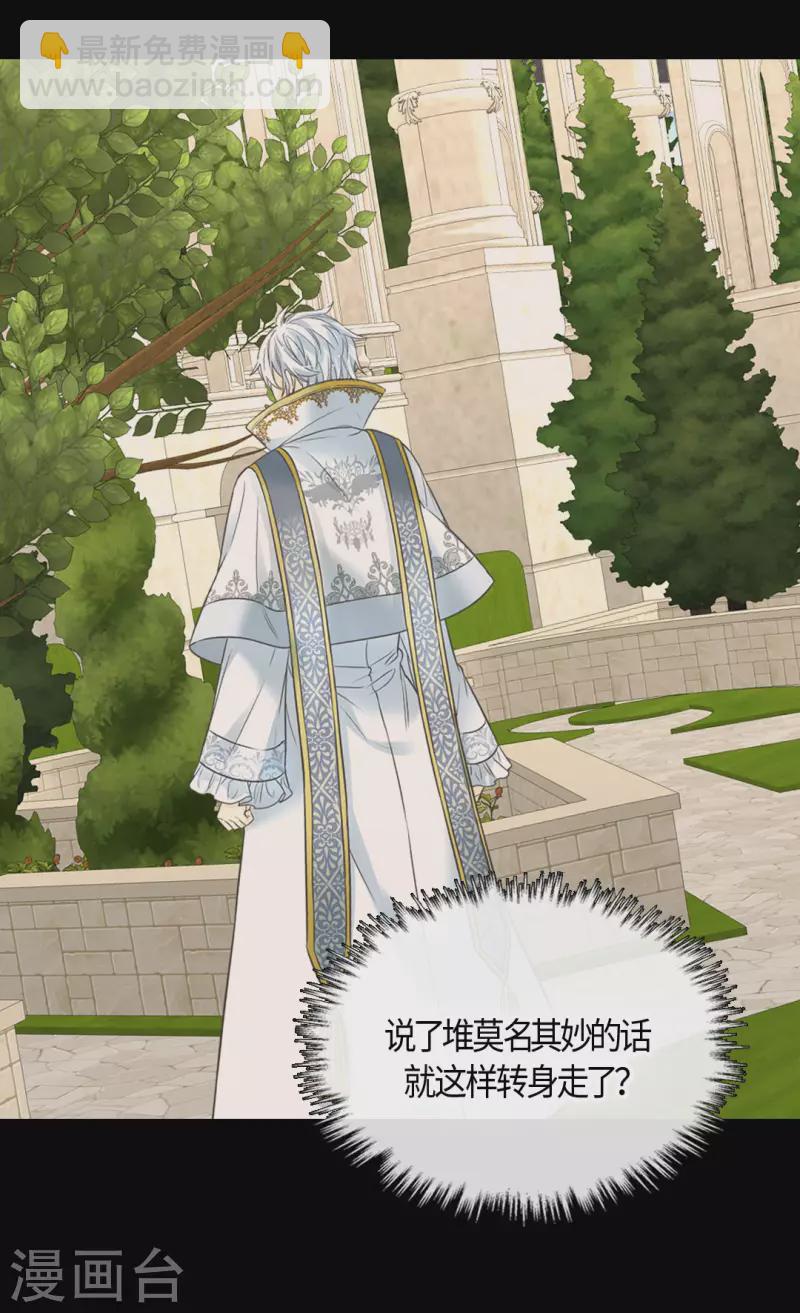 第438话 和埃辛的第一次记忆11
