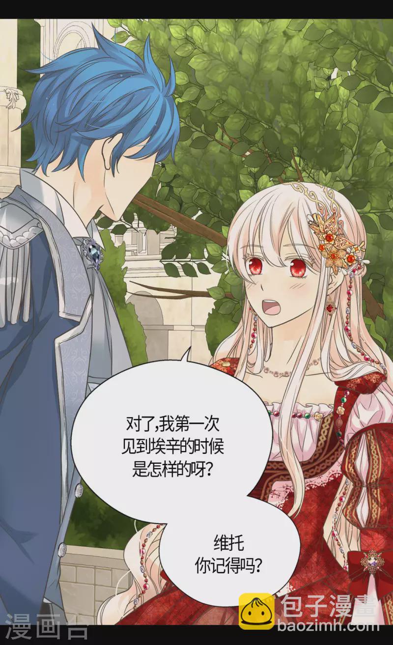 第438话 和埃辛的第一次记忆13