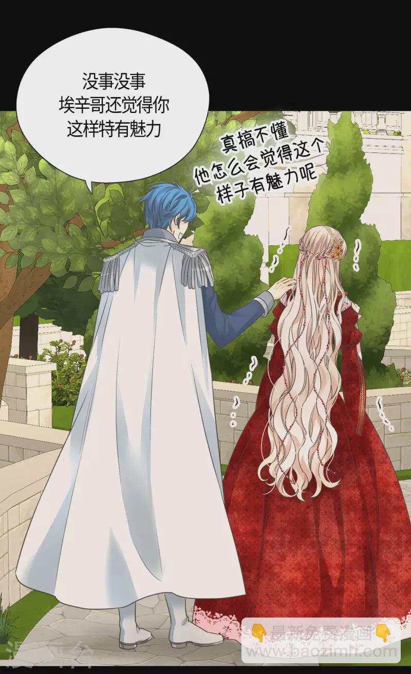 第438话 和埃辛的第一次记忆16
