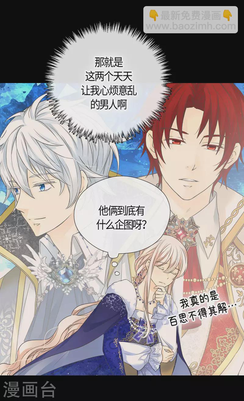 第438话 和埃辛的第一次记忆20