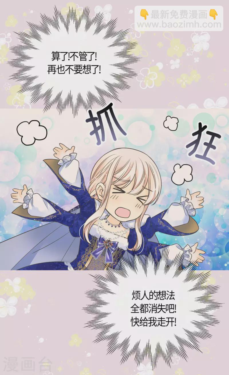 第438话 和埃辛的第一次记忆21