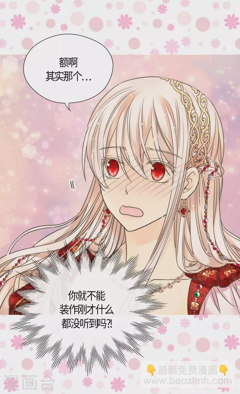 第438话 和埃辛的第一次记忆6