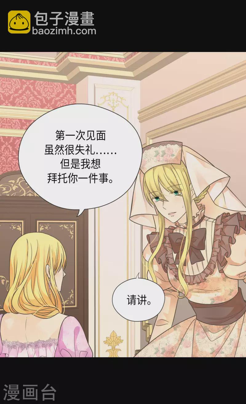 第449话 莲娜的妈妈13