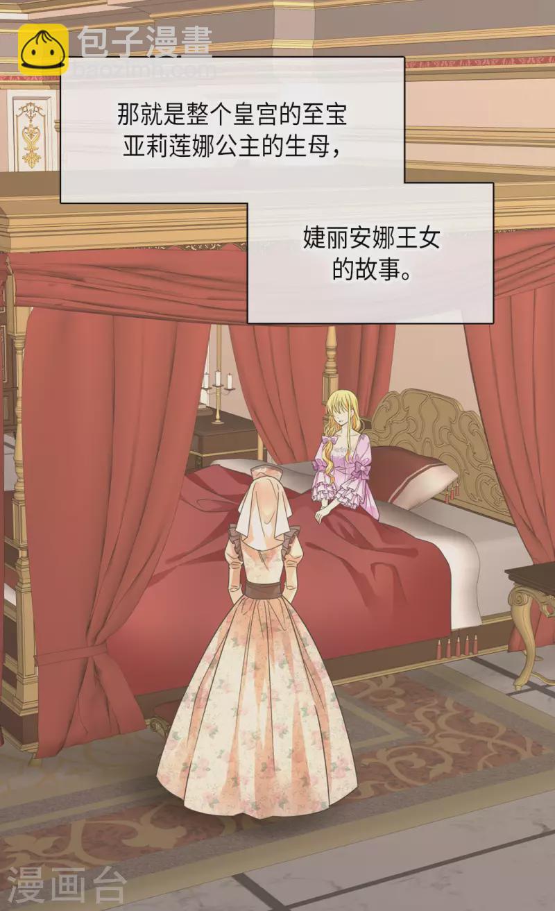 第449话 莲娜的妈妈5