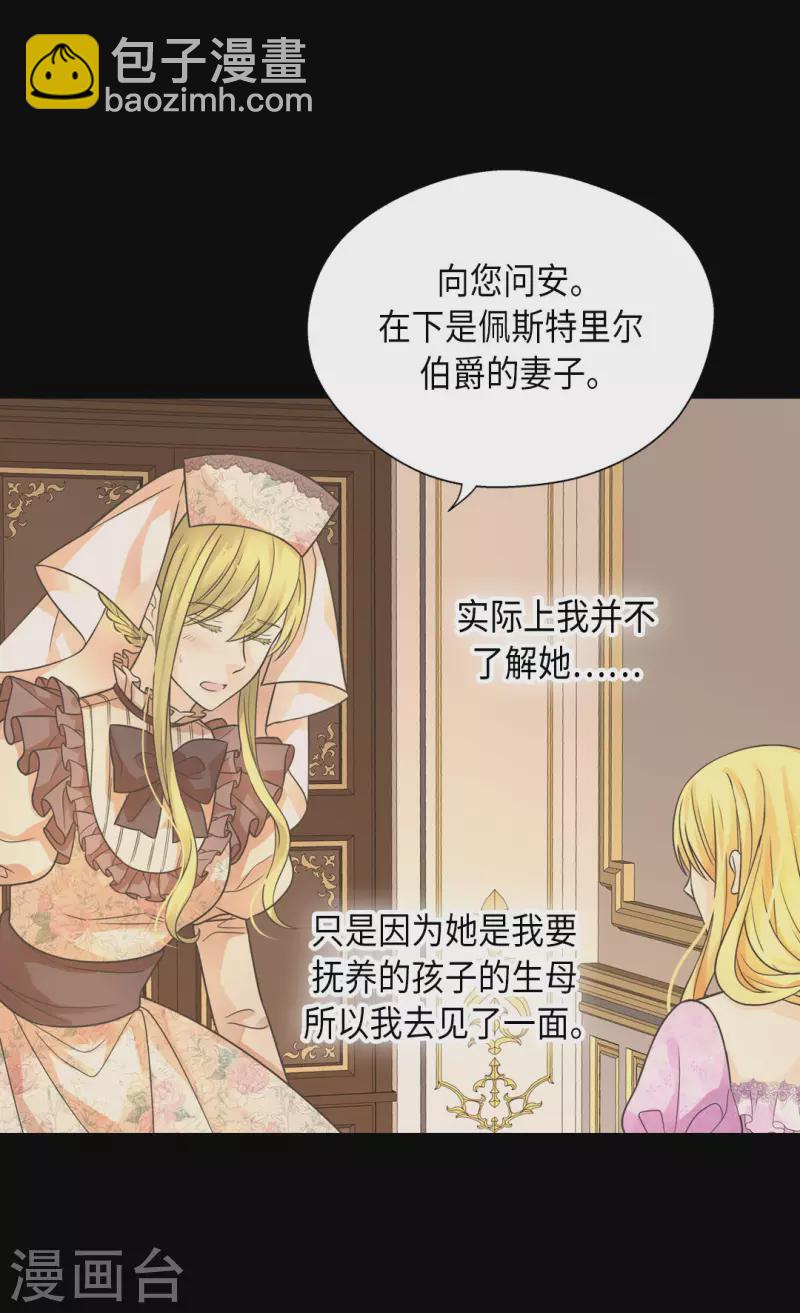 第449话 莲娜的妈妈7