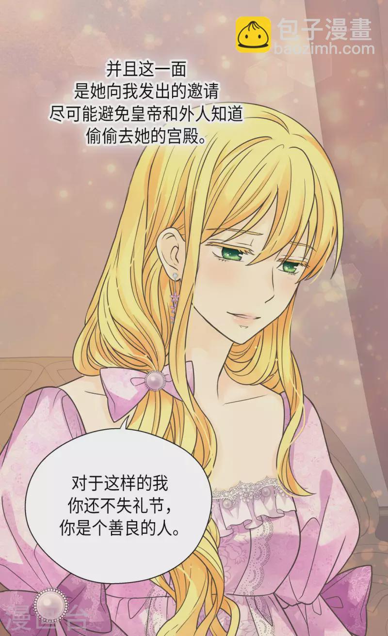 第449话 莲娜的妈妈8