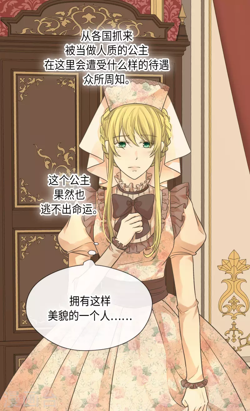 第449话 莲娜的妈妈9