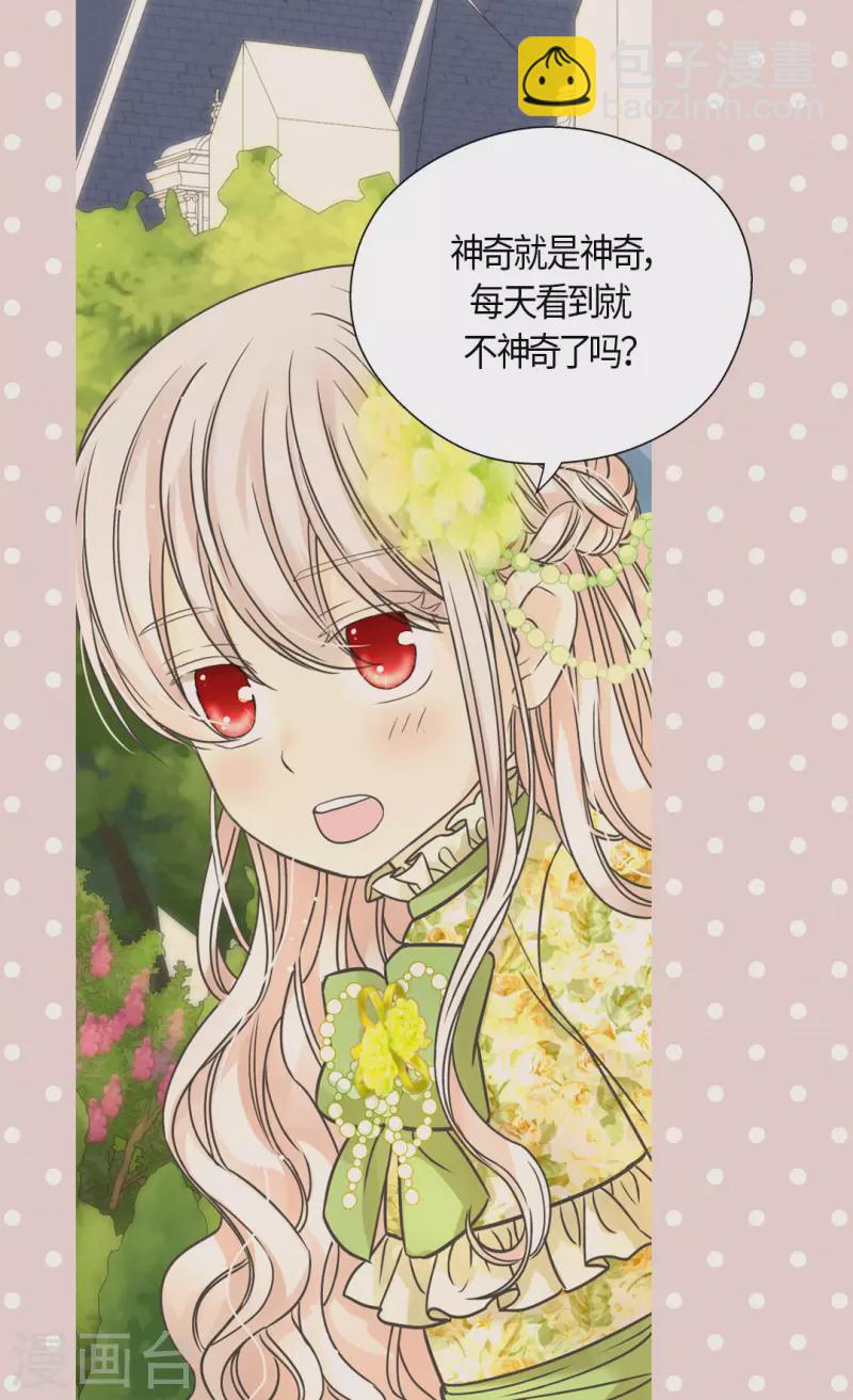 第456话 渐渐打开的心10