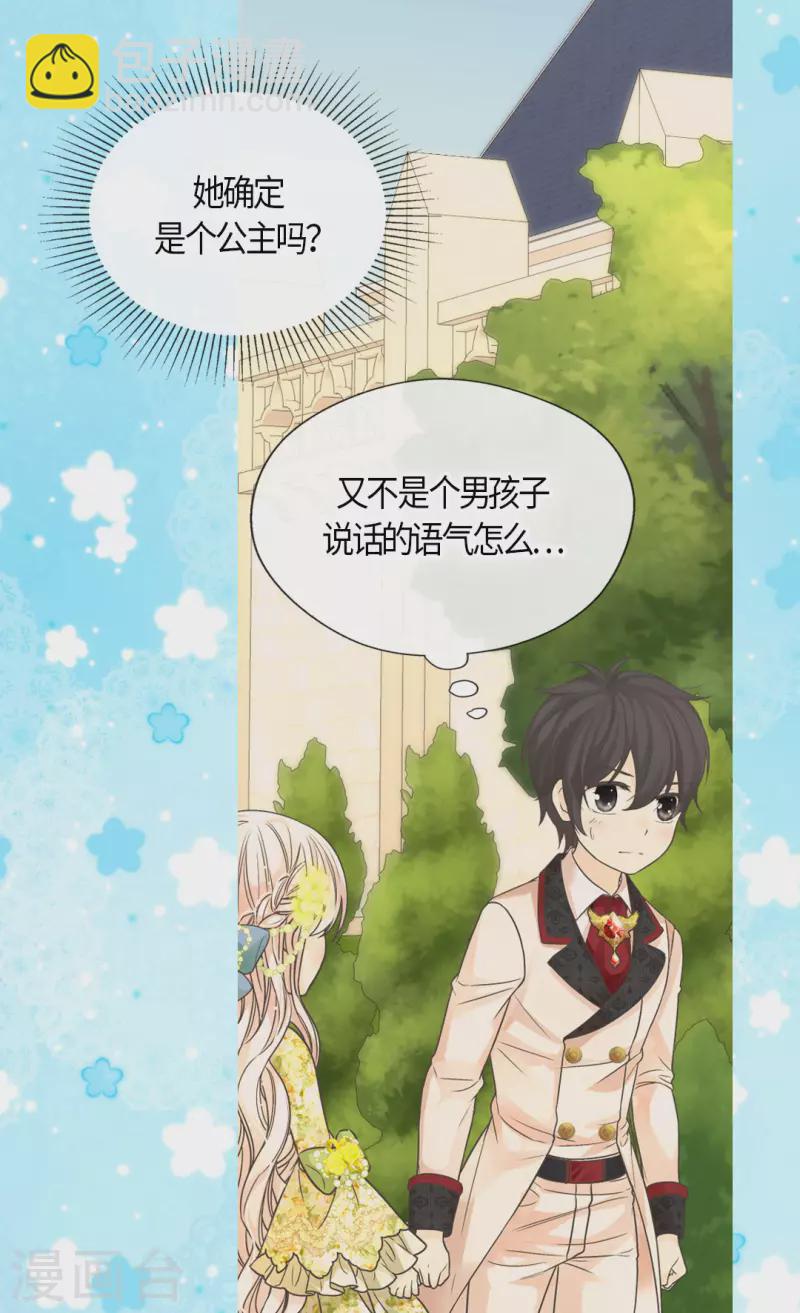第456话 渐渐打开的心11