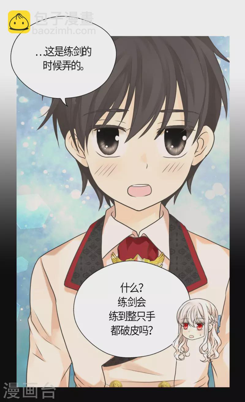 第456话 渐渐打开的心18