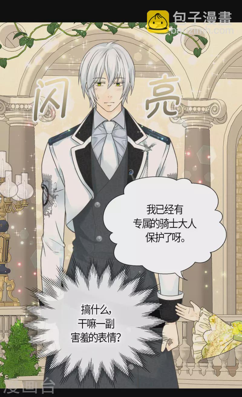第456话 渐渐打开的心22