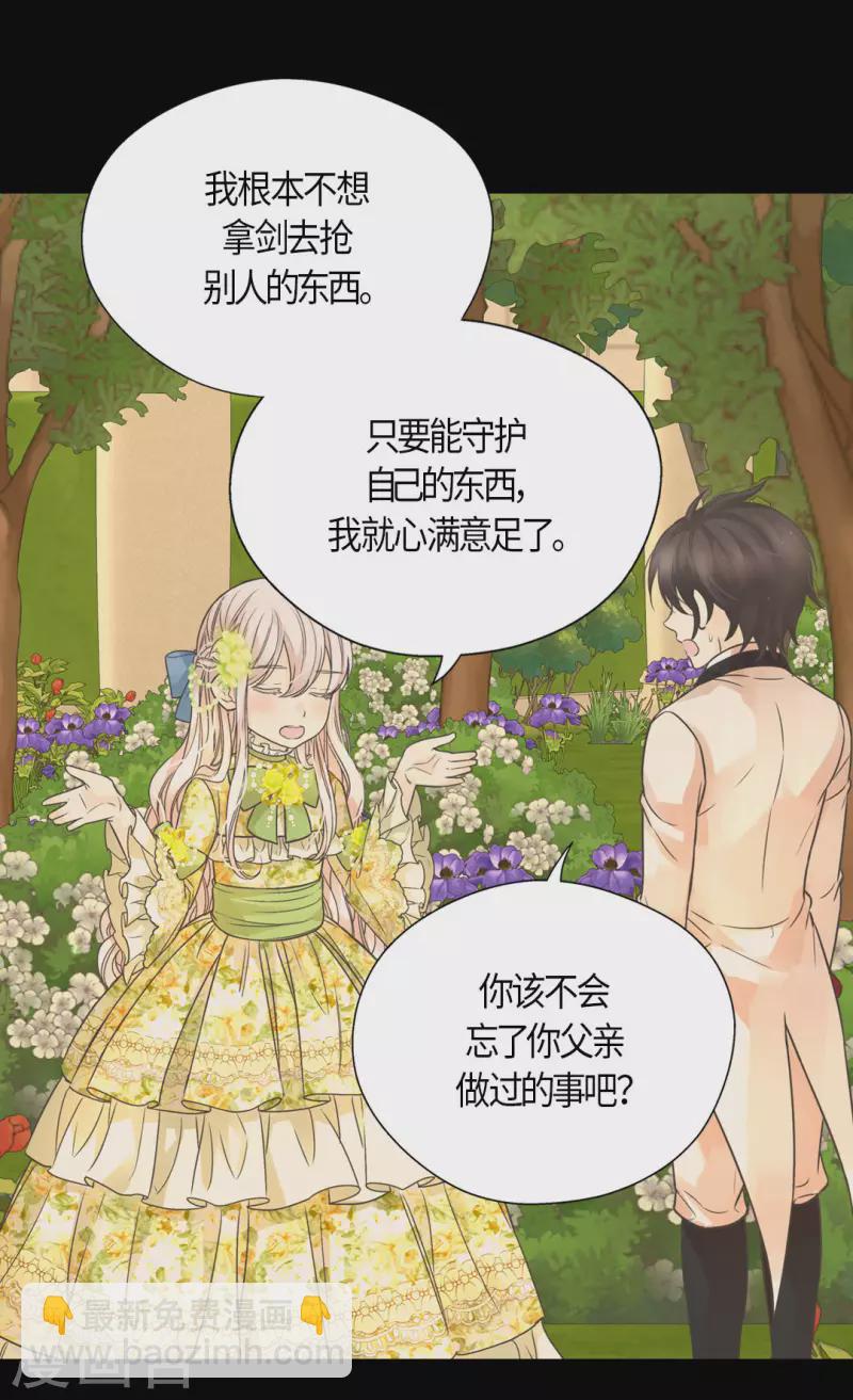 第456话 渐渐打开的心23