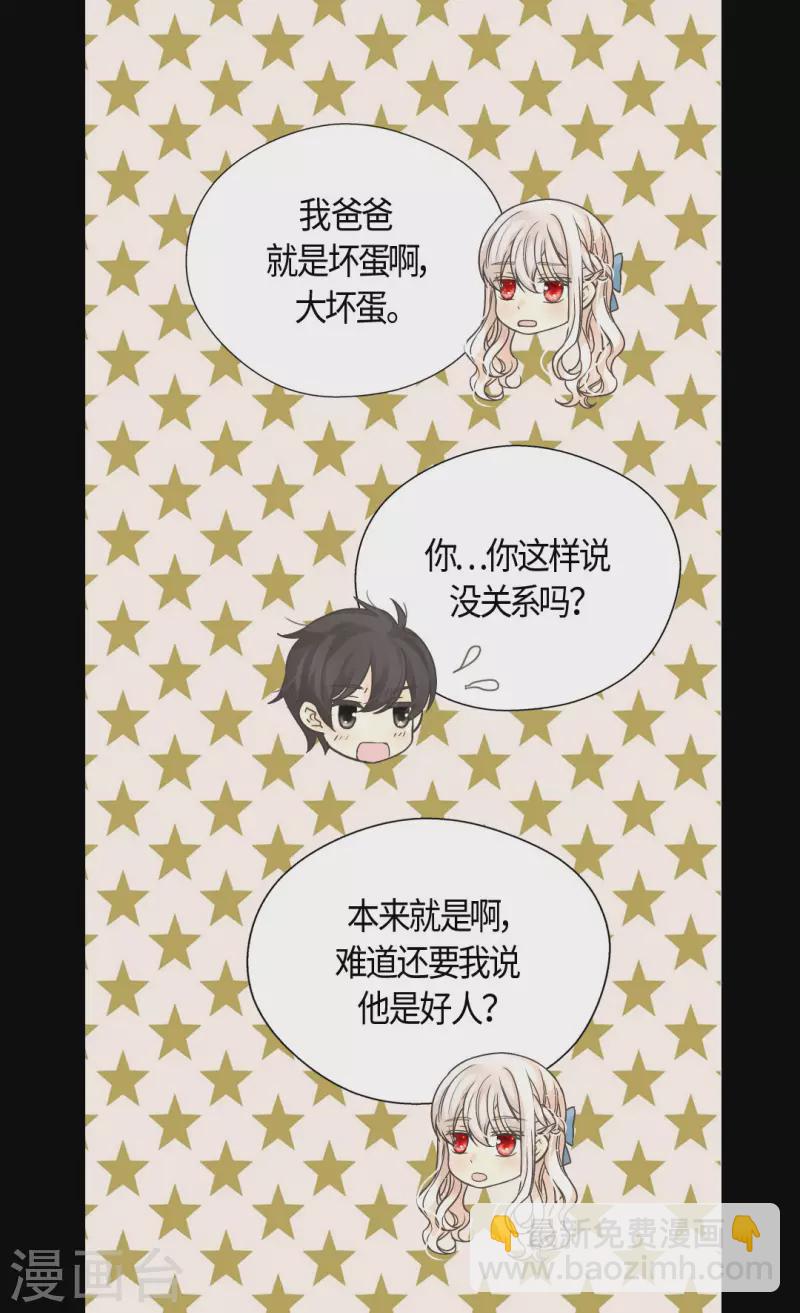 第456话 渐渐打开的心27