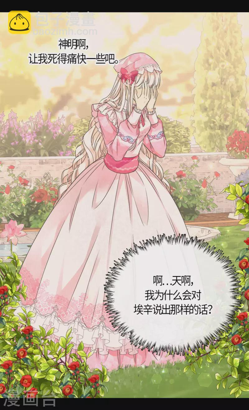 第458话 莲娜的烦恼10