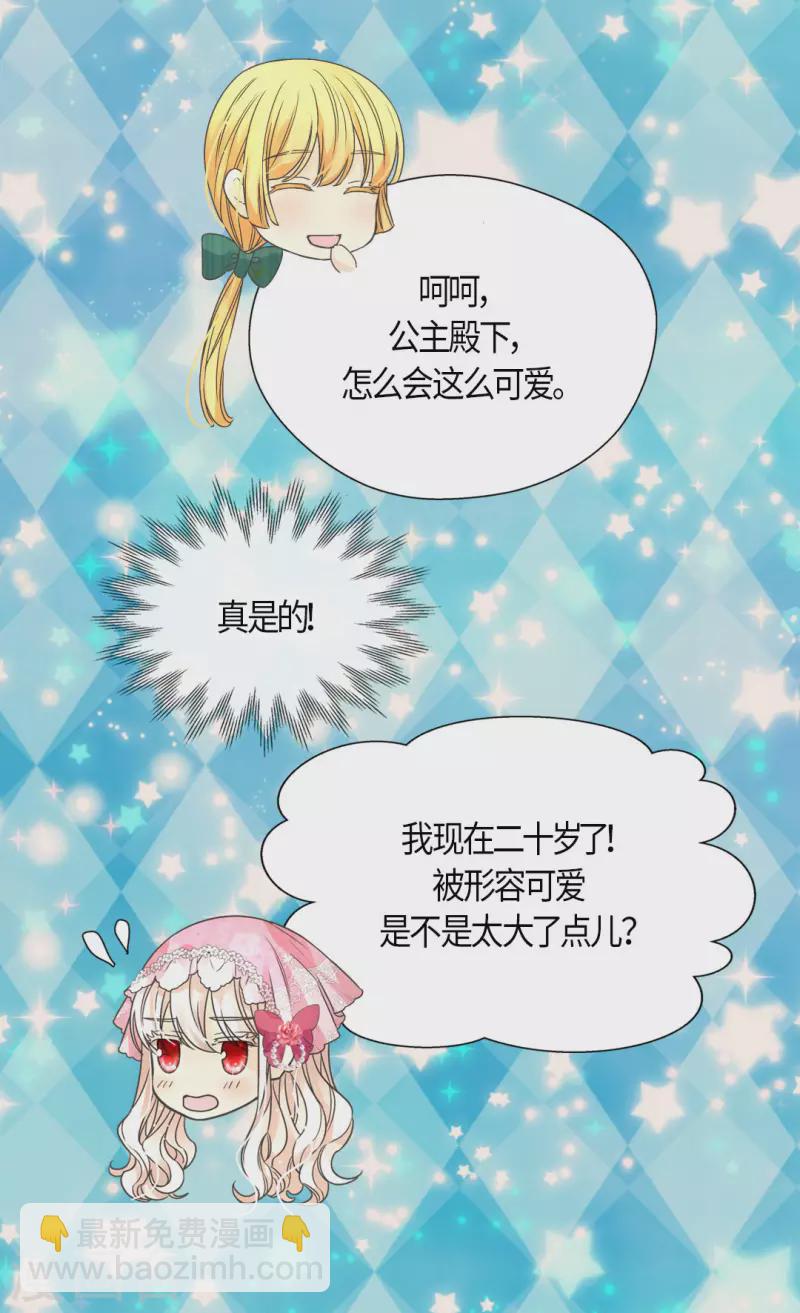 第458话 莲娜的烦恼11