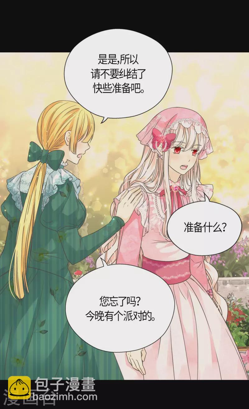 第458话 莲娜的烦恼12