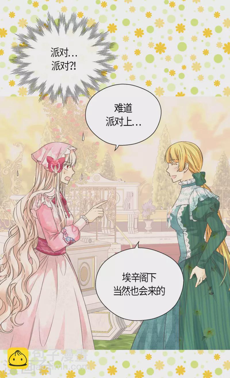 第458话 莲娜的烦恼13