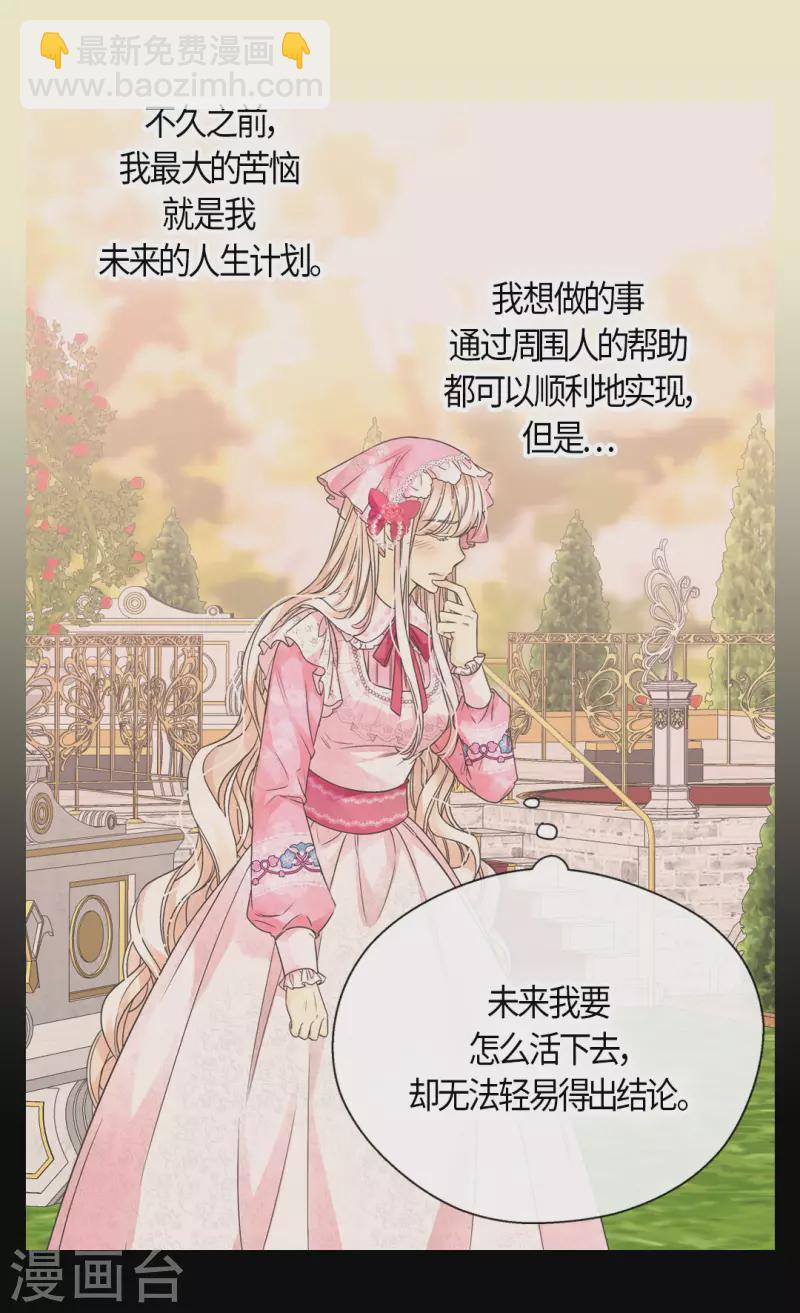 第458话 莲娜的烦恼15