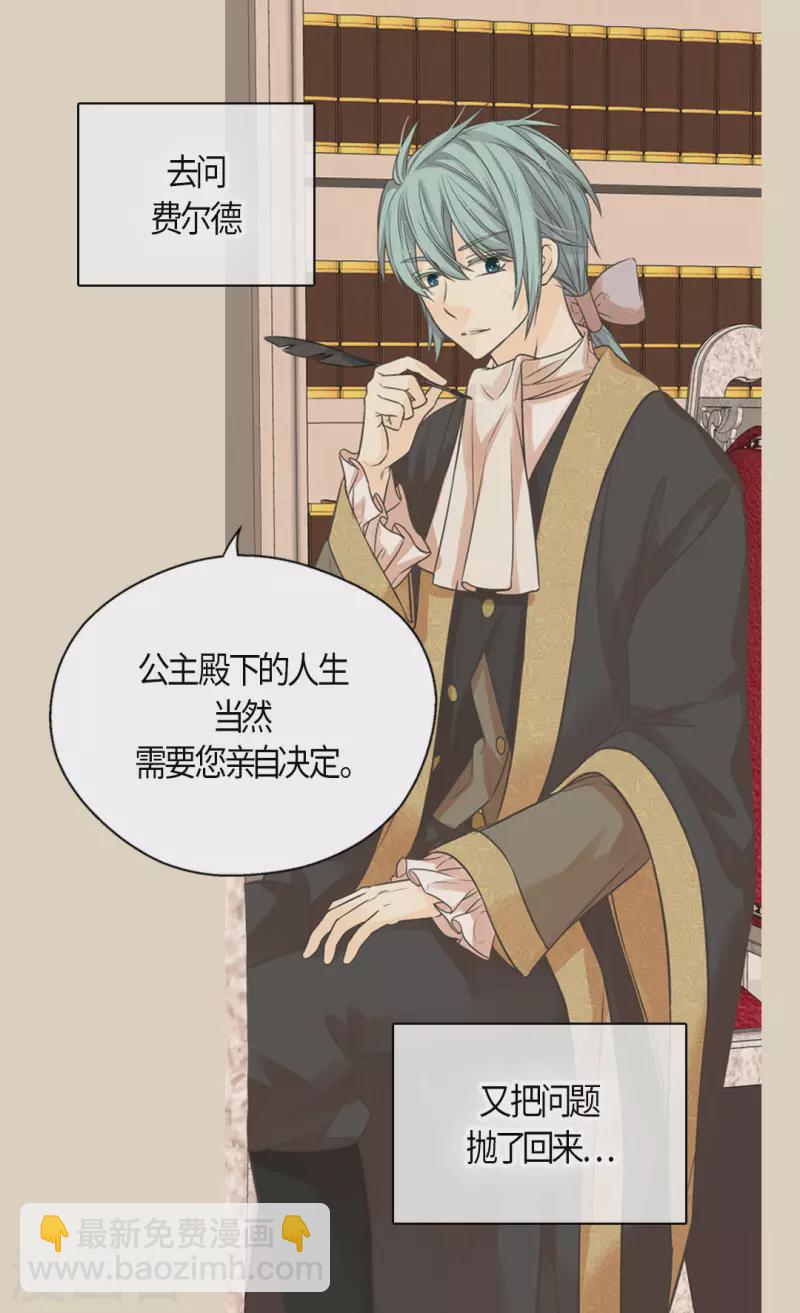 第458话 莲娜的烦恼16
