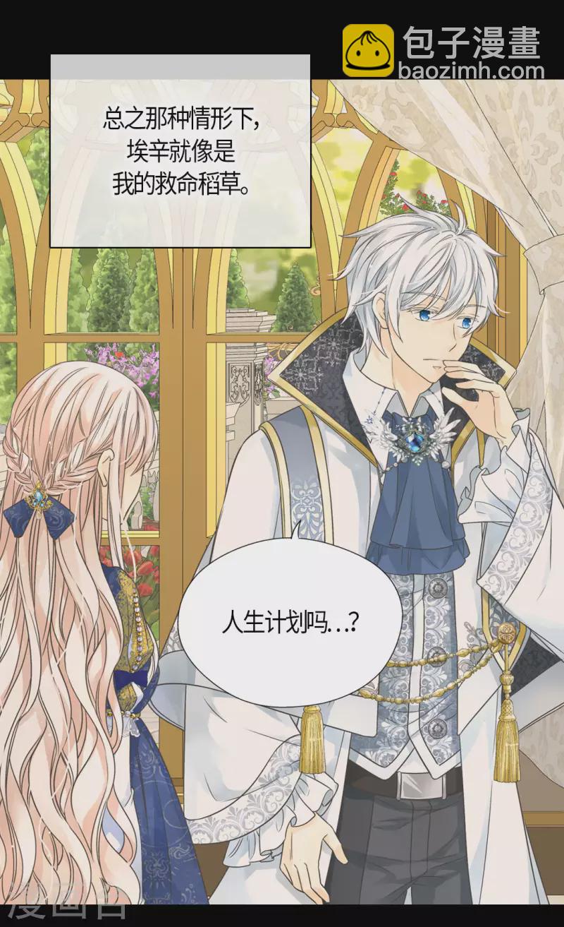 第458话 莲娜的烦恼19