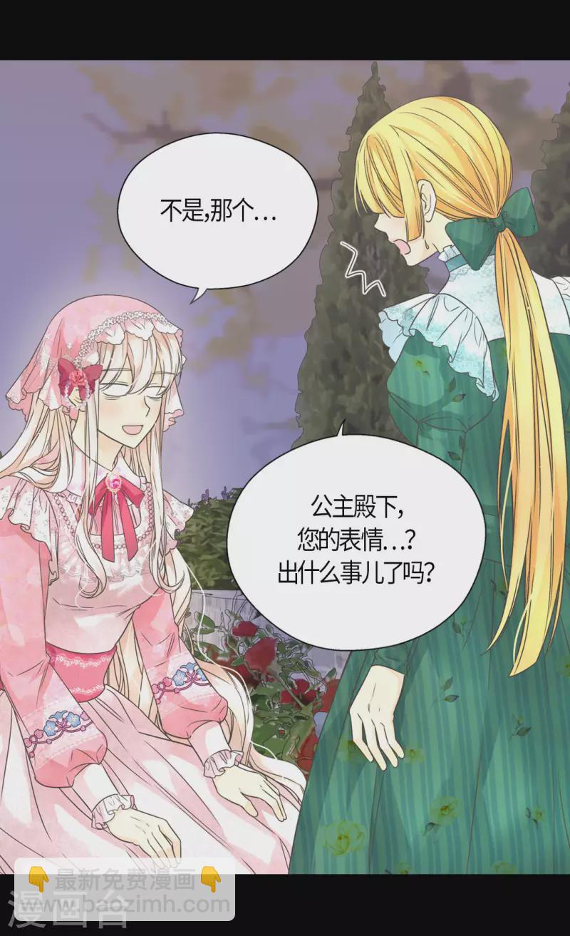 第458话 莲娜的烦恼2