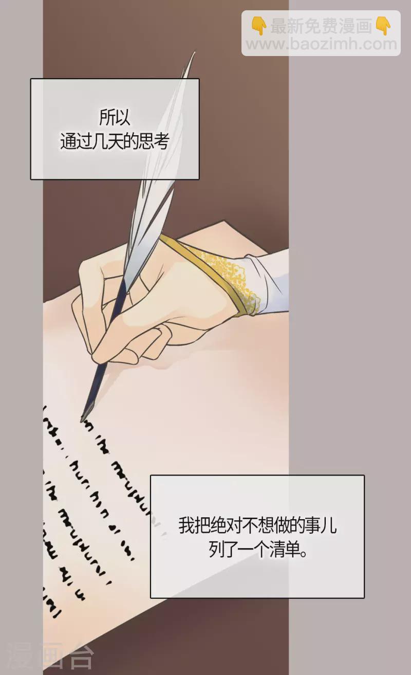 第458话 莲娜的烦恼21