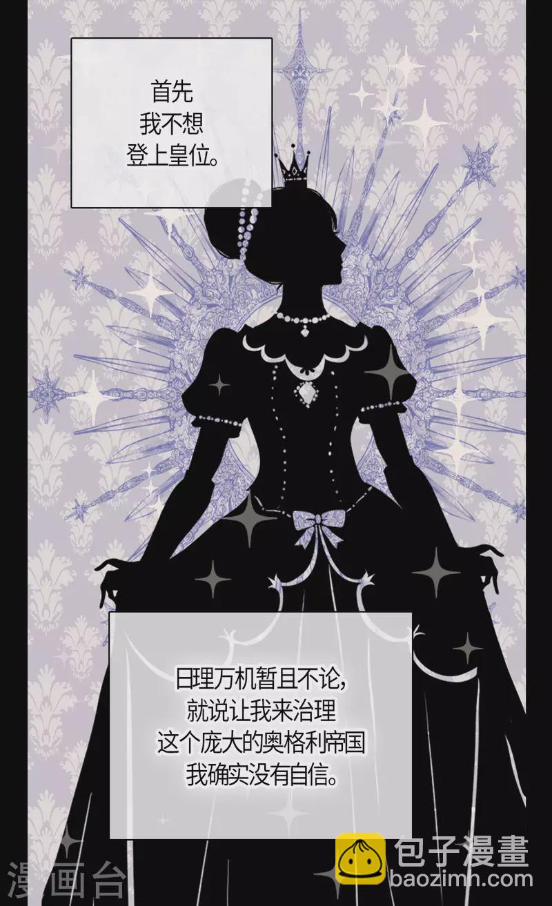 第458话 莲娜的烦恼22
